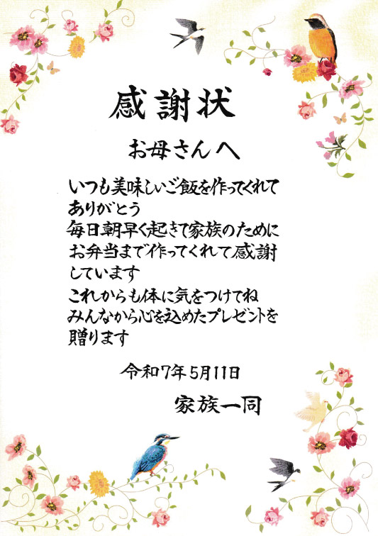 バード（記入例）