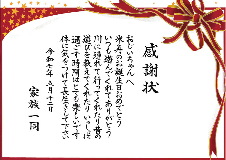 リボン（記入例）