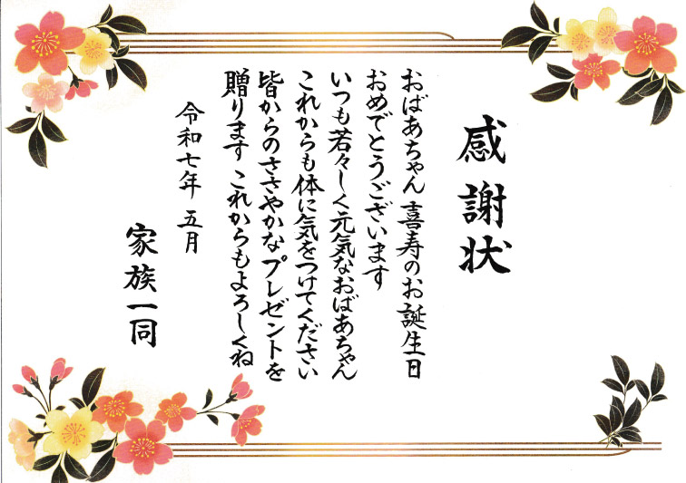 スモールフラワー（記入例）