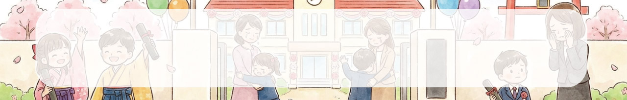 卒園証書バナー